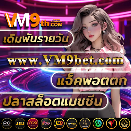 slotpg168vip สนุกกับ เกมพนันยอดนิยม และลุ้น โปรโมชั่นฟรีเครดิต โบนัสใหญ่ใน โปรโมชั่นฟรีเครดิต