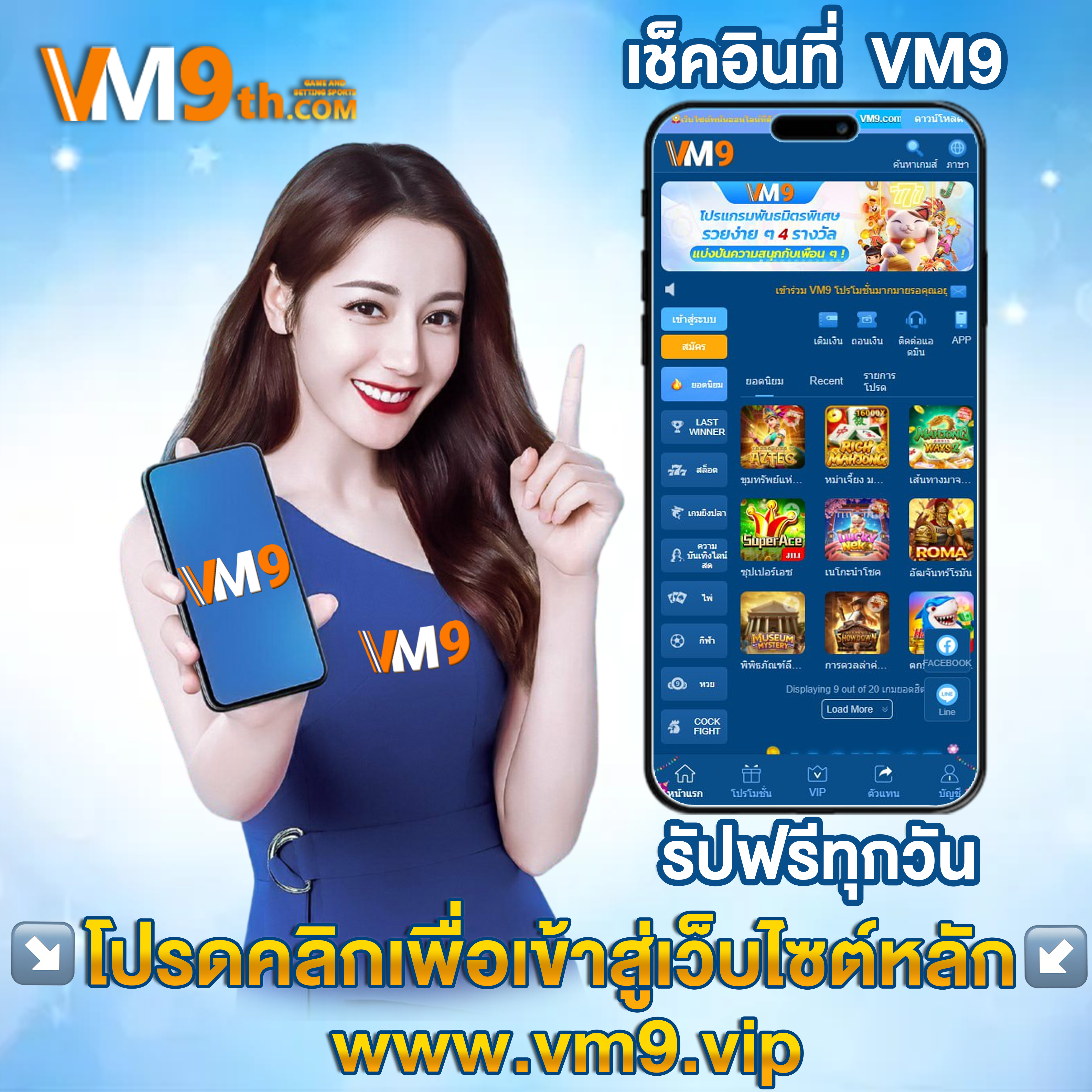 mgmint88 สนุกกับ โบนัสพิเศษ และรับ โปรโมชั่นพิเศษ ฟรีใน โบนัสพิเศษ