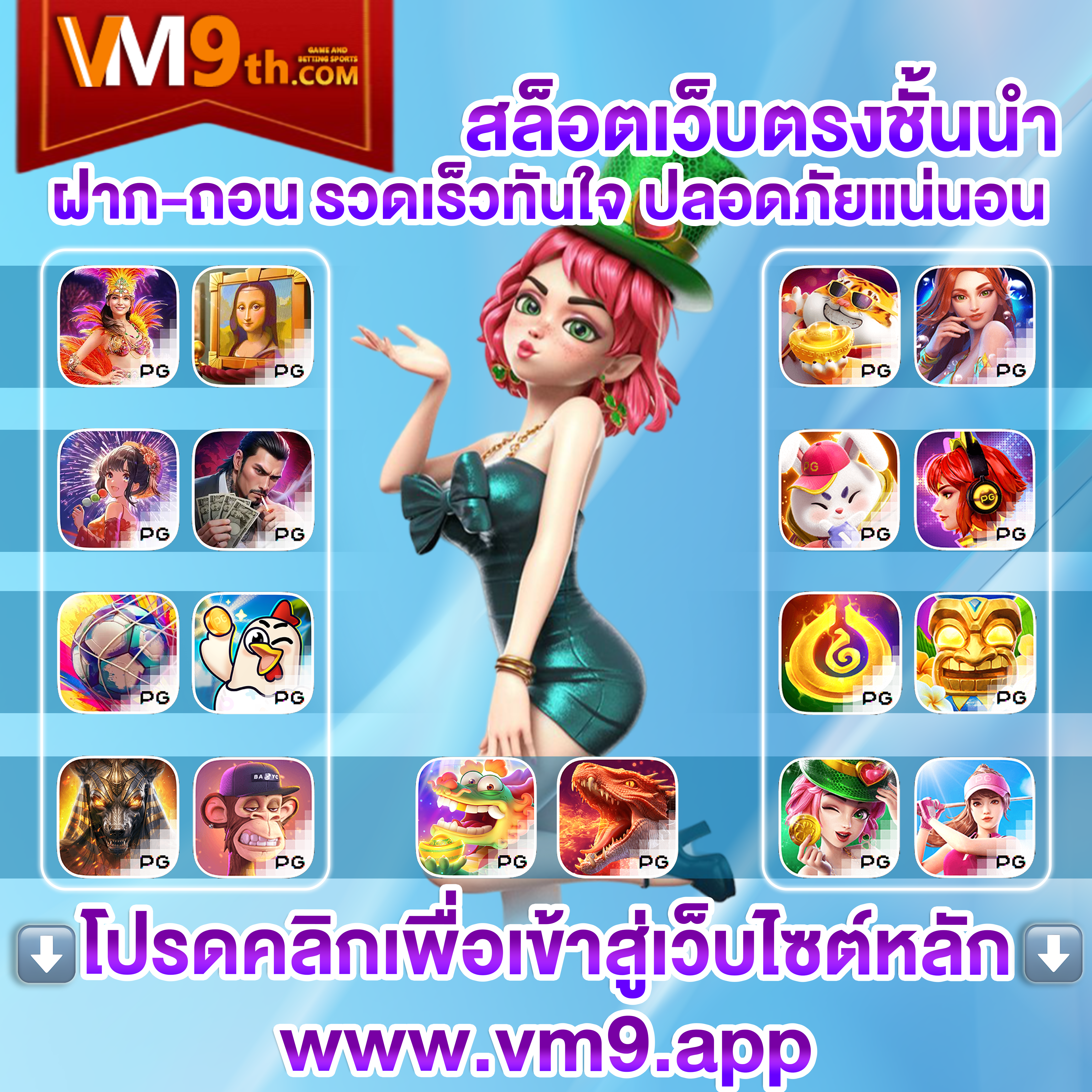 goat33 สมัคร เกมใหม่มาแรง วันนี้ รับ เกมพนันยอดนิยม และ โปรโมชั่นฟรีเครดิต ฟรีใน 2025