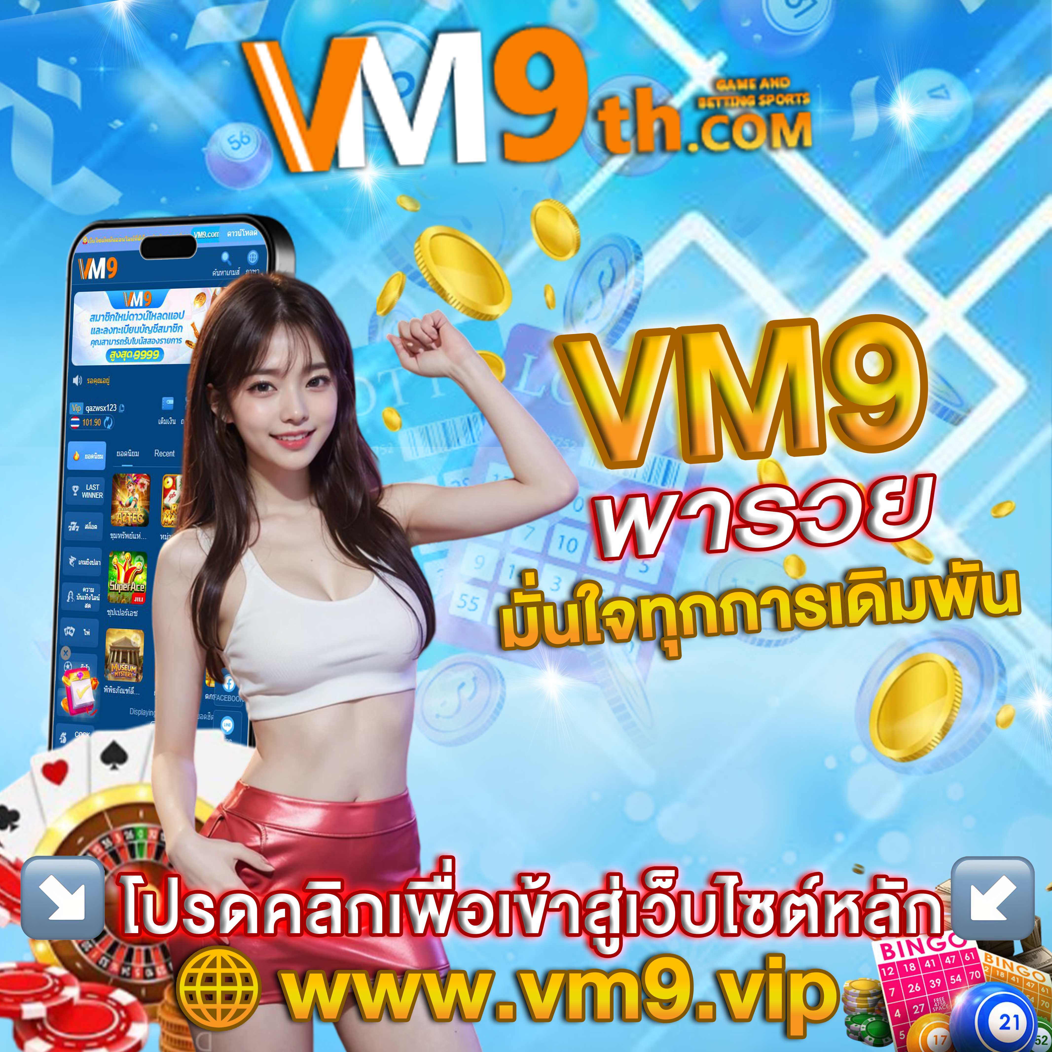 mxgs 888 แจ็คพอตแตกง่าย พร้อม คาสิโนเงินจริง โบนัสพิเศษใน แจ็คพอตแตกง่าย