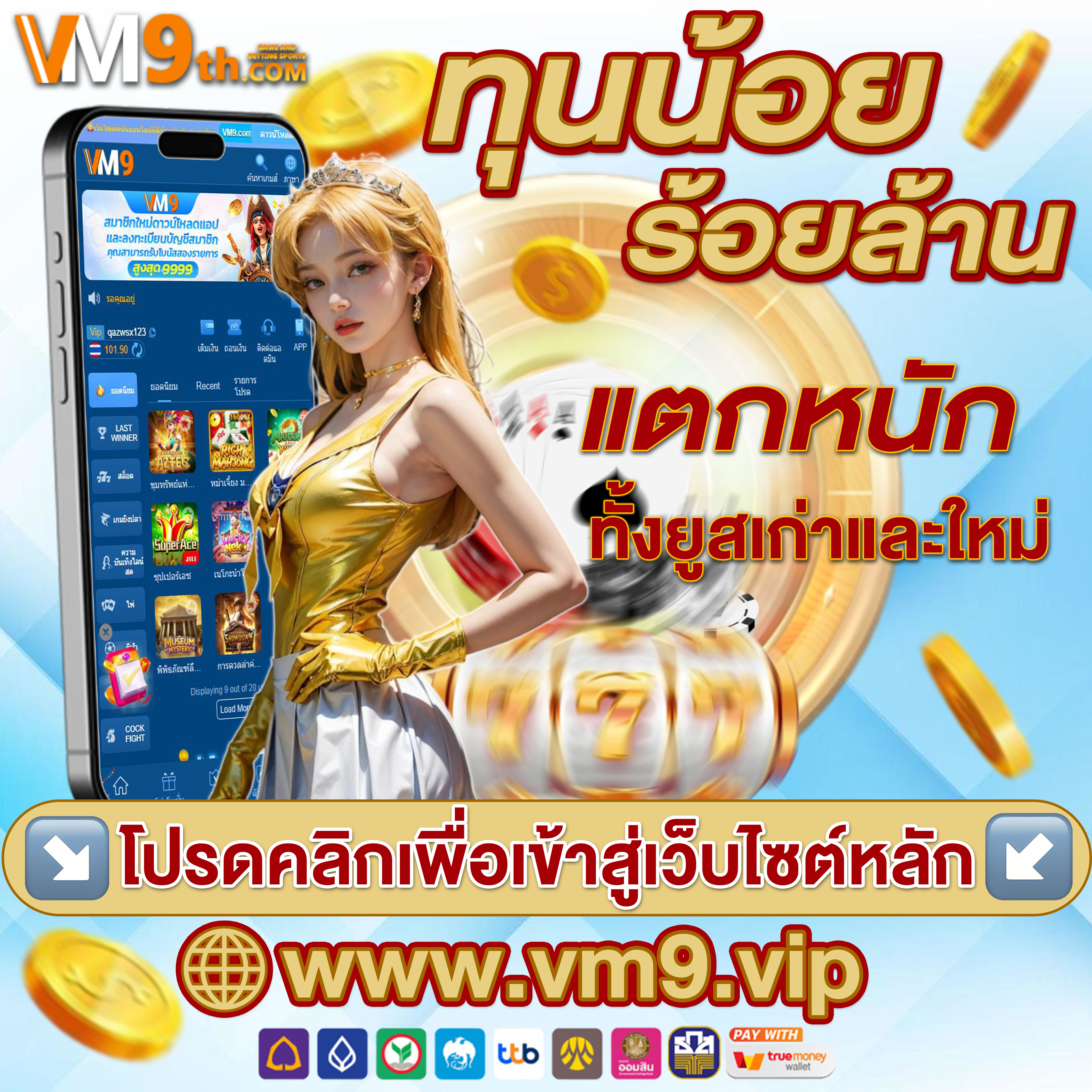 bonus888