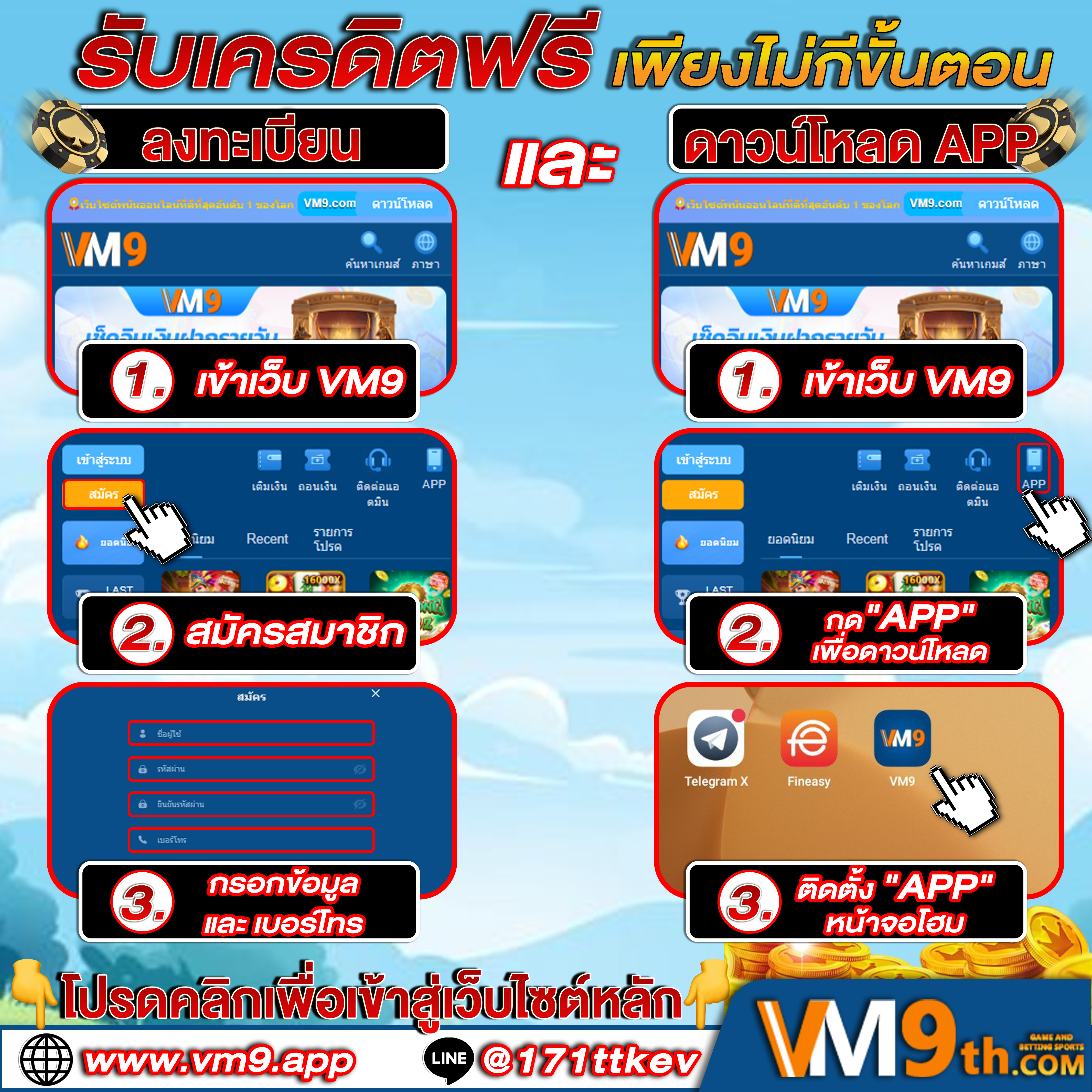EASY365 ทุกการหมุนคือโอกาสทองของคุณ