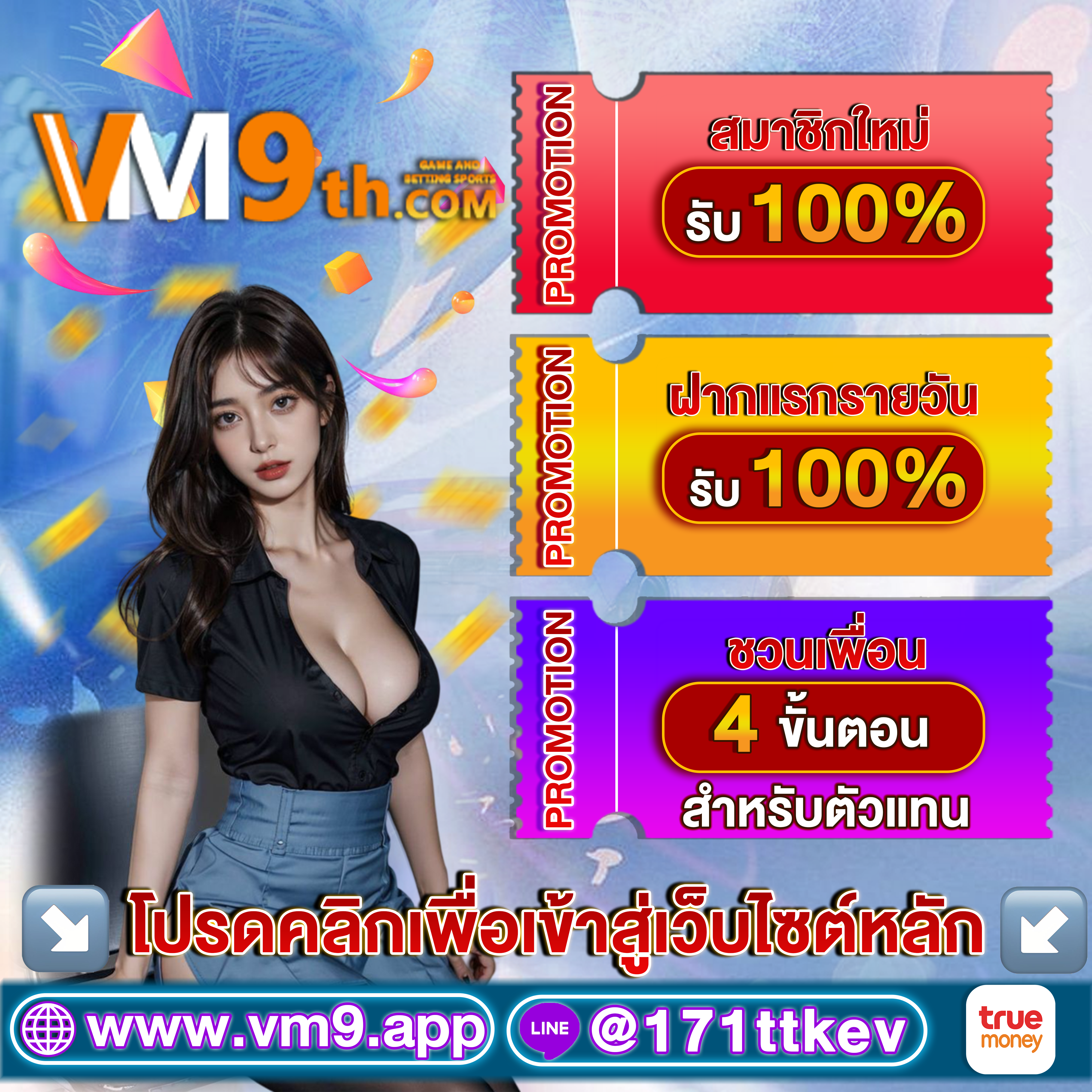 dnahuay ทุกการหมุนคือโอกาสทองของคุณ