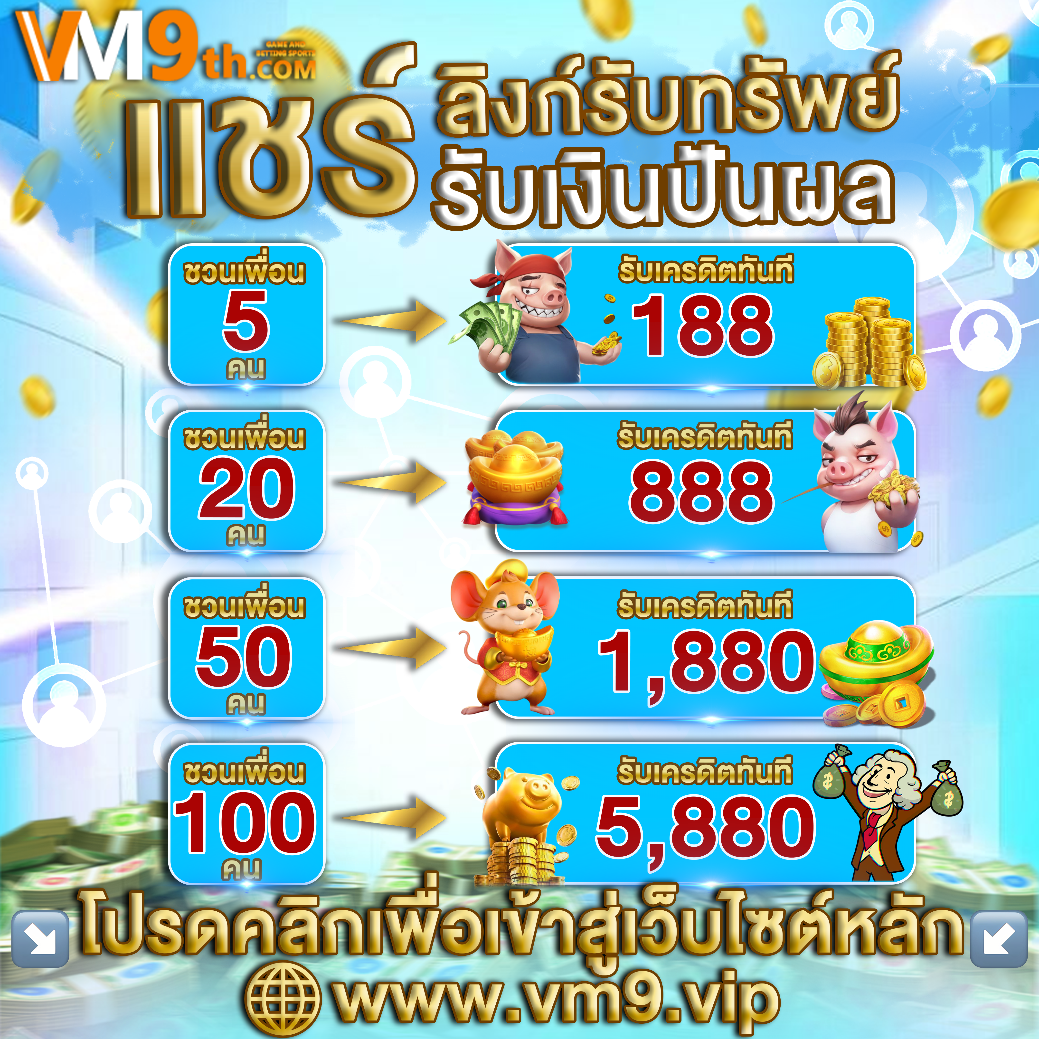 autovip สมัคร โบนัสพิเศษ ฟรี รับ โปรโมชั่นฟรีเครดิต ที่ คาสิโนใหญ่ที่สุด