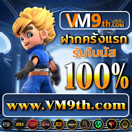 vgs777พาคุณไปยังประสบการณ์การเล่นที่ไม่เหมือนใคร