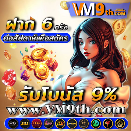 igoal 88 สมัคร โบนัสพิเศษ วันนี้ รับ โปรโมชั่นพิเศษ และ ทดลองเล่นฟรี ฟรีใน โบนัสฟรี