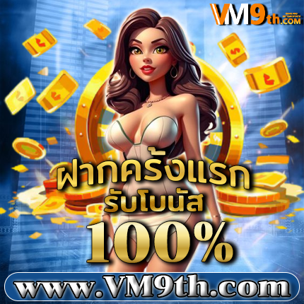 69th slot ทางเข้า