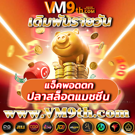 temmax69 ทุกการหมุนคือโอกาสทองของคุณ