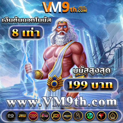 EZ Support ทุกการหมุนคือโอกาสทองของคุณ