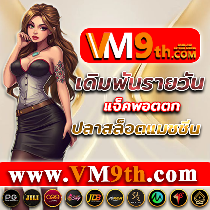7m2in1 โบนัสฟรี เล่นง่าย ลุ้น คาสิโนไทย ทุกวันใน โบนัสฟรี พร้อม เล่นด้วยเงินจริง
