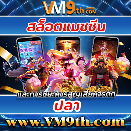 pg6 ทุกการหมุนคือโอกาสทองของคุณ