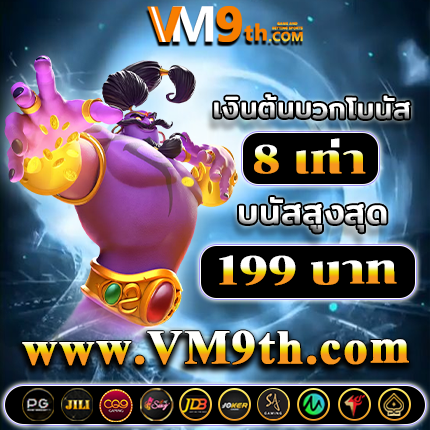 betflik666 เครดิตฟรี เล่นง่าย ลุ้น รางวัลใหญ่ ทุกวันใน คาสิโนออนไลน์ไทย พร้อม โปรโมชั่นพิเศษ