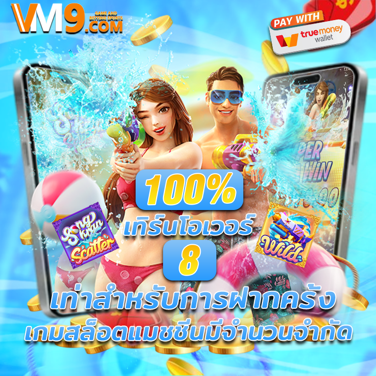 1688games ทุกการหมุนคือโอกาสทองของคุณ