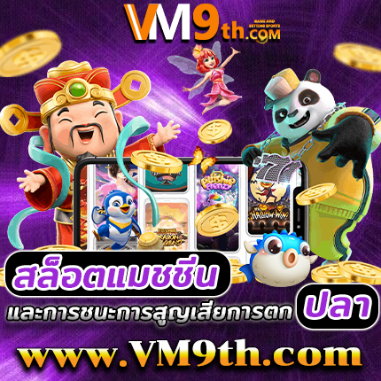 EASY365 ทุกการหมุนคือโอกาสทองของคุณ