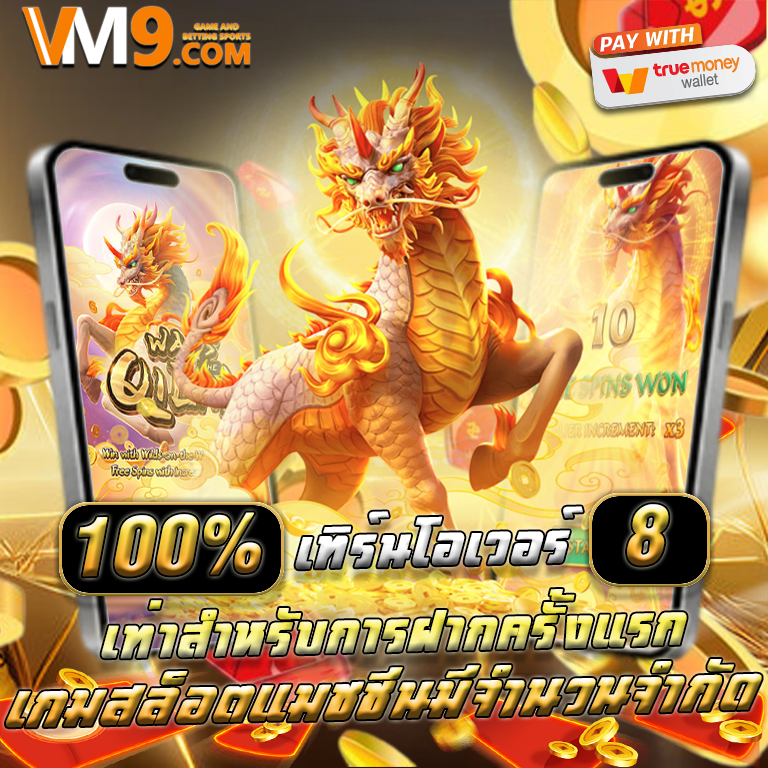 20รับ100 pg