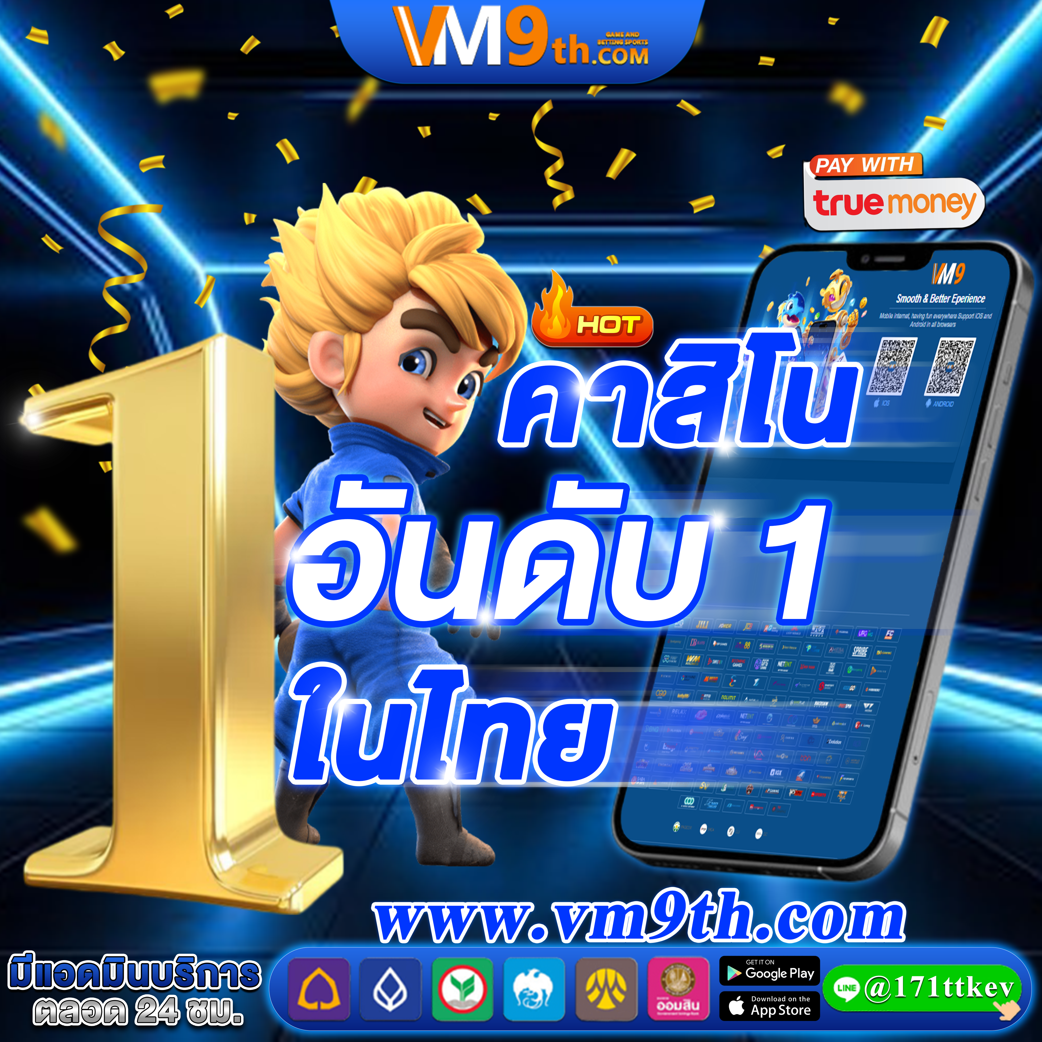 pap55เติมเต็มวันว่างด้วยการเล่นที่สนุกสนาน
