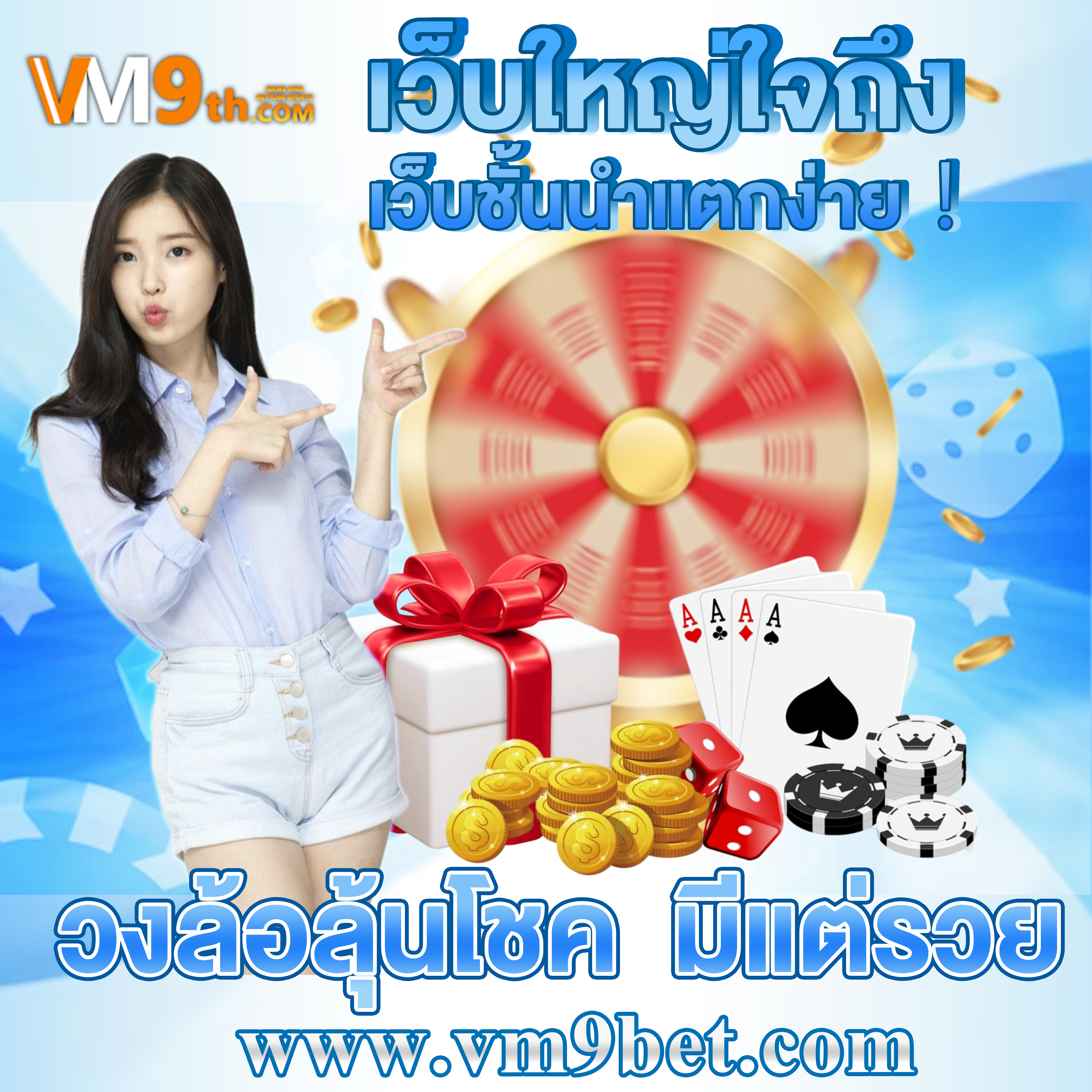 เว็บบาคาร่าจ่ายจริงไม่ล็อตยูส