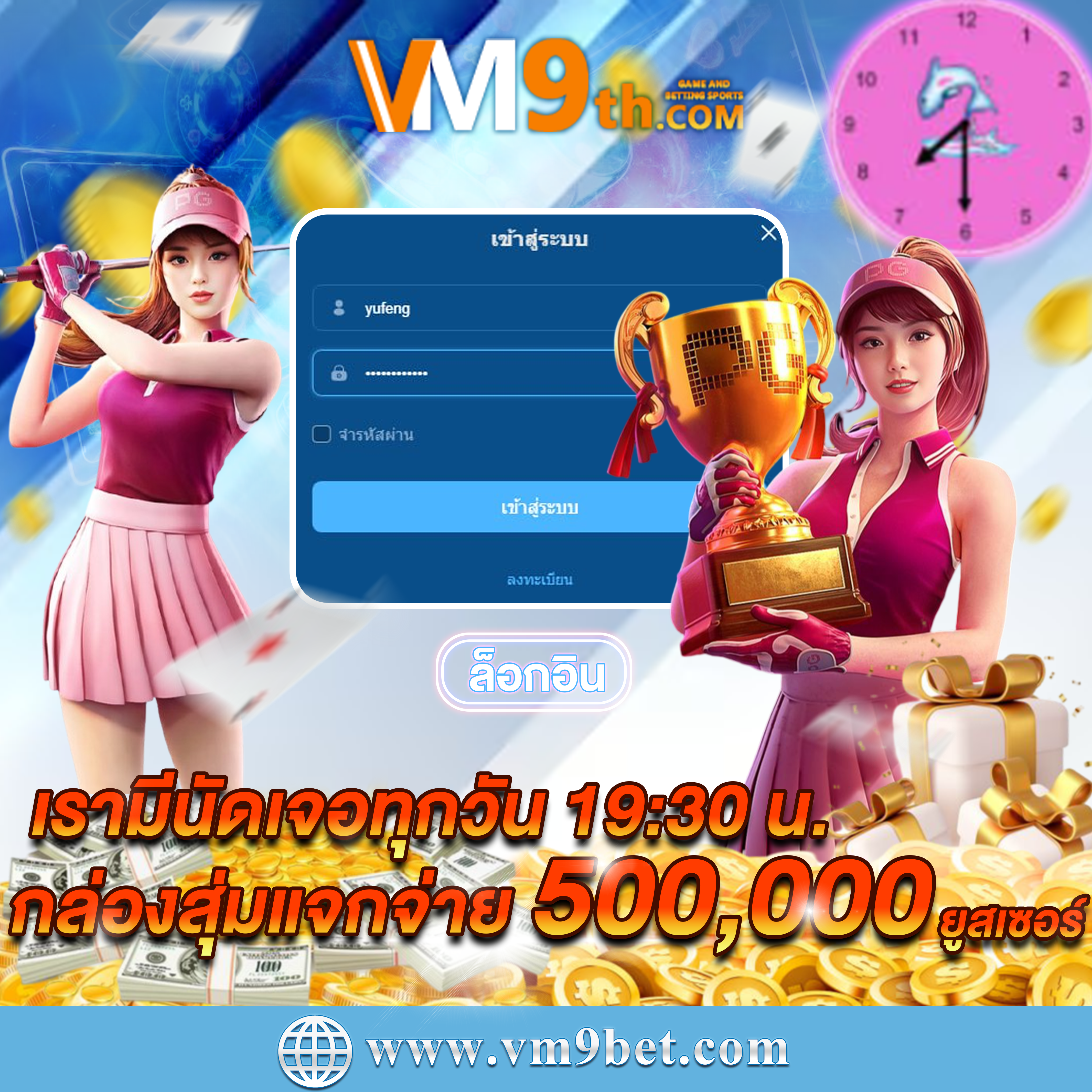 แมนยูvsแมนซิตี้สดฟรี สนุกกับ คาสิโนออนไลน์ และลุ้น คาสิโนไทย โบนัสใหญ่ใน โปรโมชั่นฟรีเครดิต
