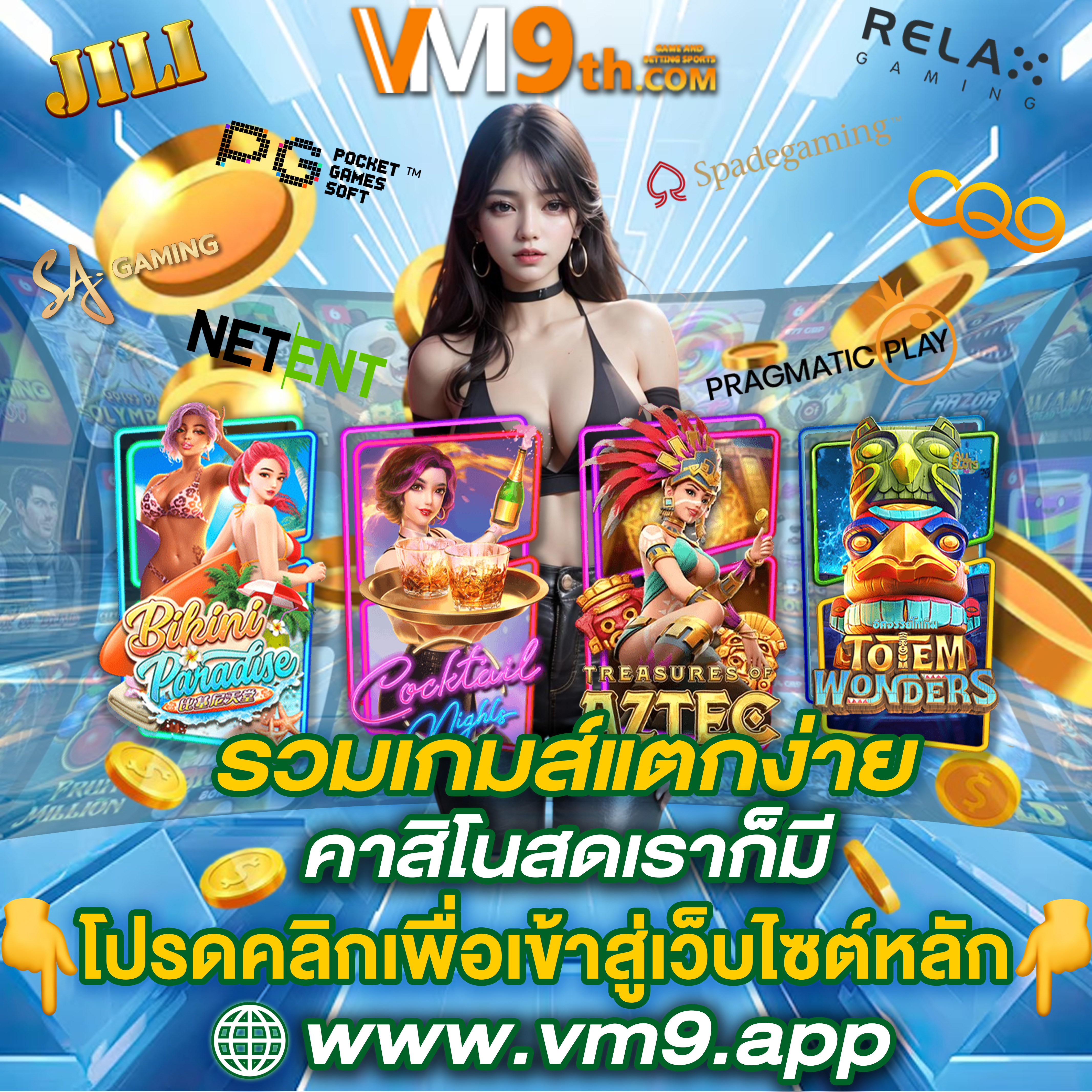 MahjongWays4พาคุณไปยังประสบการณ์การเล่นที่ไม่เหมือนใคร